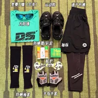 DS自然探索赛装备