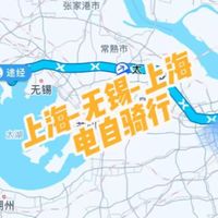 电自长途骑行