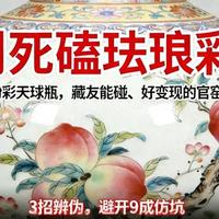 别死磕珐琅彩！雍正粉彩天球瓶，藏友能碰、好变现的官窑硬通货