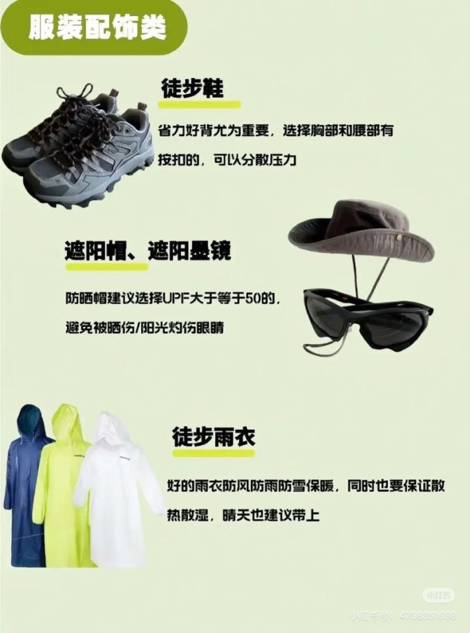 帐篷