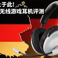 力所能及,未止于此! 拜雅MMX 230游戏耳机评测