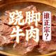 90%游客吃错！乐山跷脚牛肉正宗在苏稽还是牛华？