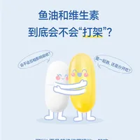鱼油和维生素，是“朋友”还是“对手”？