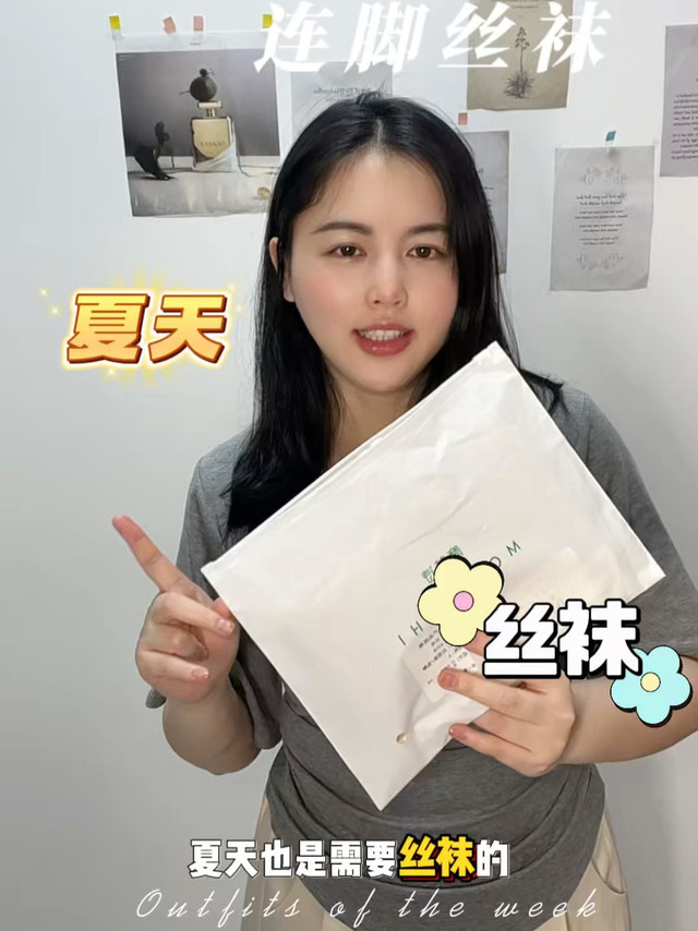 轻薄透气美肤袜，遮瑕防晒