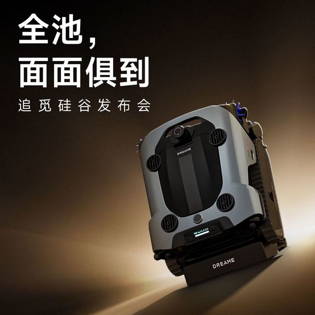 设计界奥斯卡认证！追觅Zircon2 Pro斩获2026红点大奖