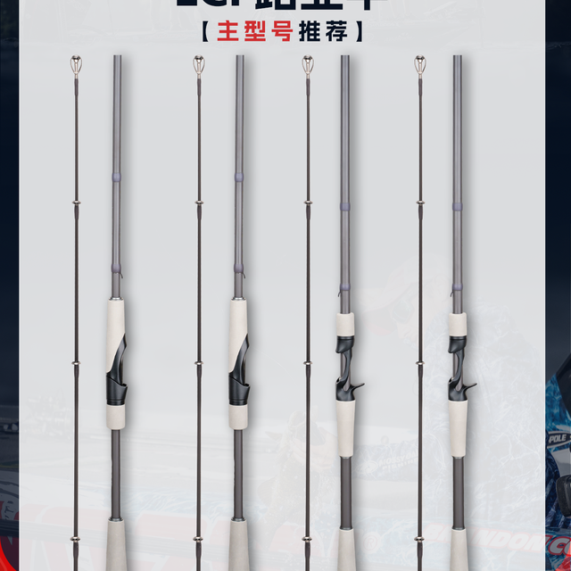 型号怎么选？ARK LCF 路亚竿最新入手指南！