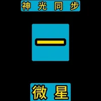 神光同步设置全流程指南：从软件安装到灯光调试