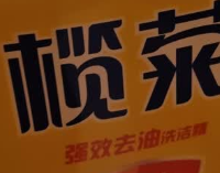 榄菊洗洁精大桶5kg