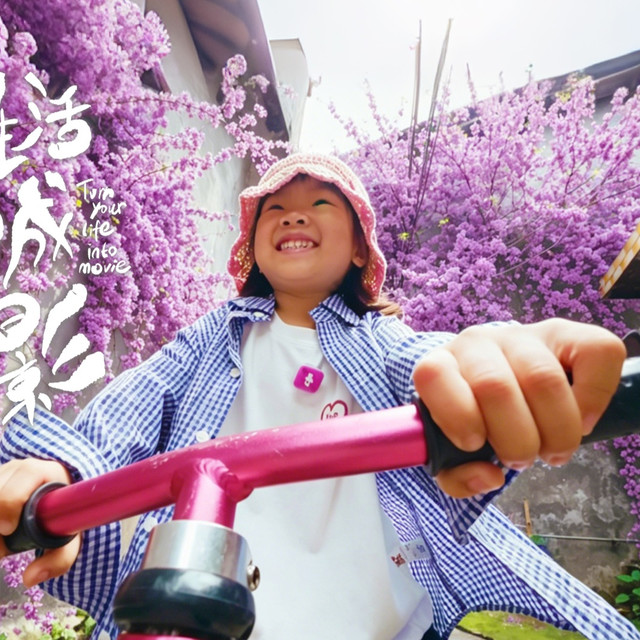 手机拍娃像电影只差这步｜MicMini2