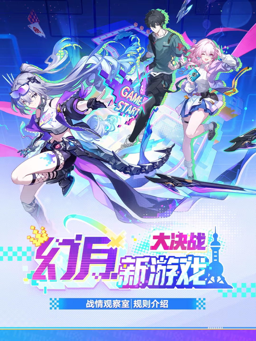 阿哈看了都说好！星铁二相乐园躲猫猫演绎顶级心理博弈
