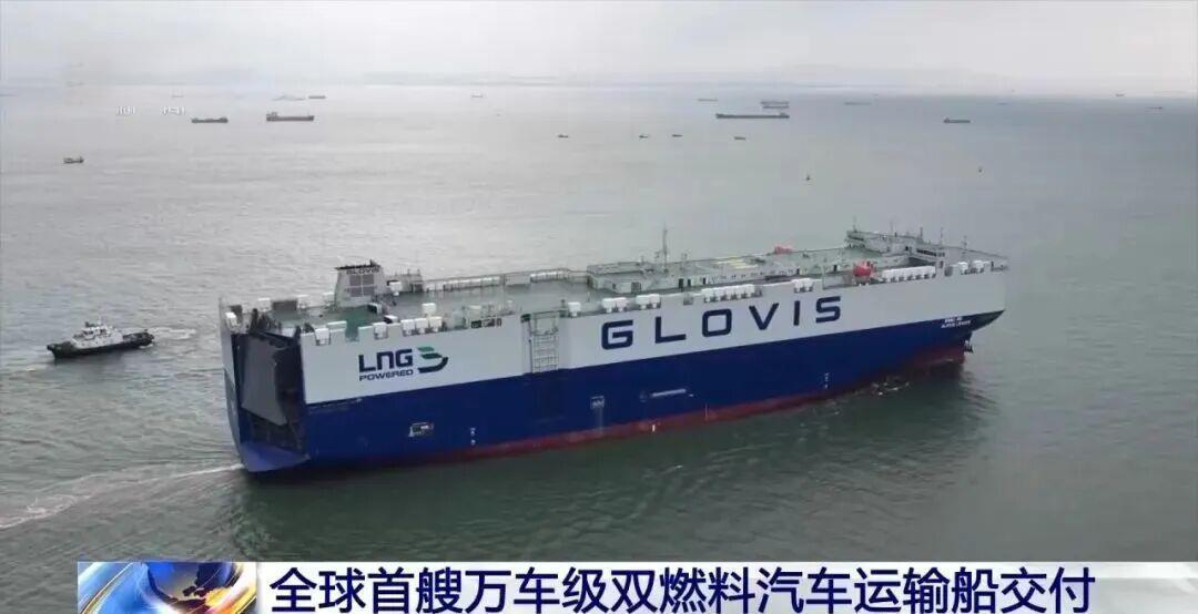 一次运走10800辆车,中国造全球最大汽车运输船有多硬核?