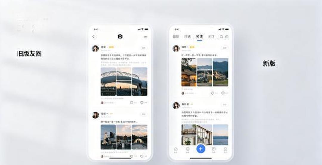 朋友圈改版引争议：文字上移褒贬不一，时间轴功能备受好评