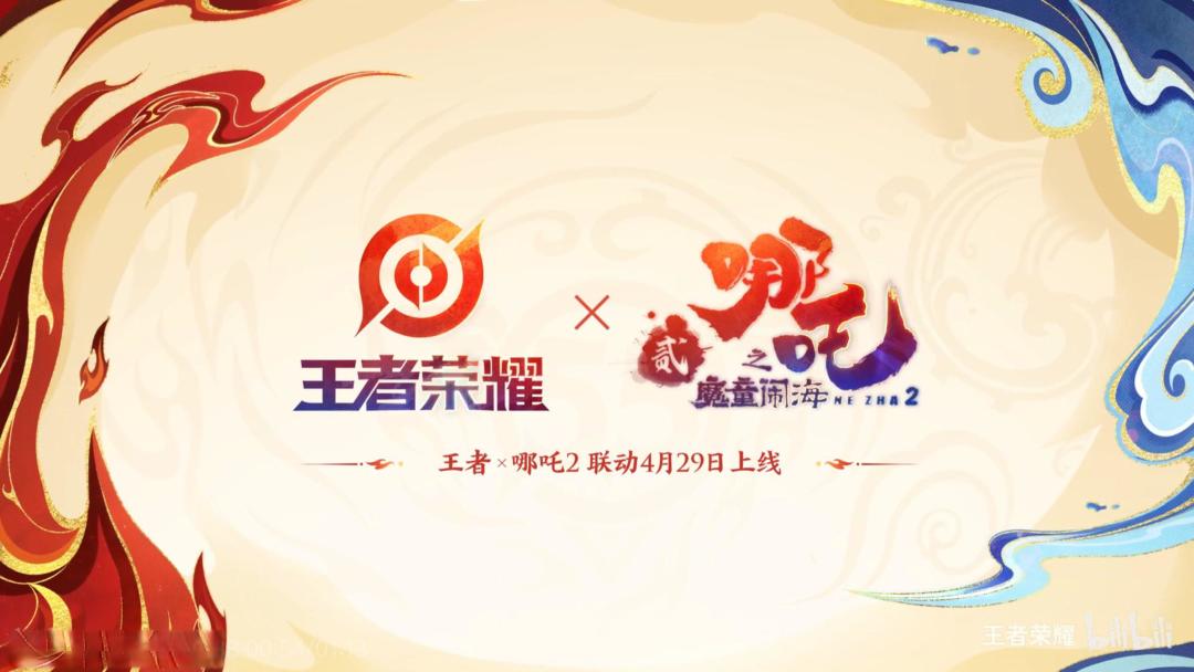 五五开黑节打卡清单:哪吒新皮、免费史诗、返场福利一网打尽