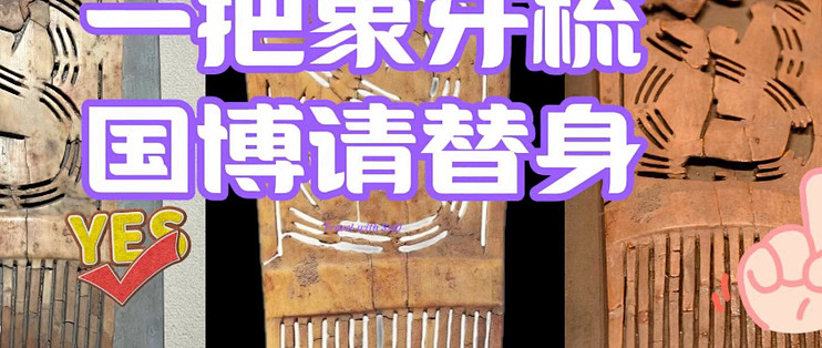 老到在国博打两份工_国内门票与活动_什么值得买