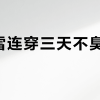 滑野雪连穿三天不臭还保暖？安踏冠军款凭动态-静态双模性能胜出