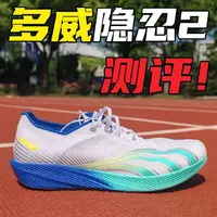 多威隐忍2深度评测：中短距离训练的轻量进阶之选