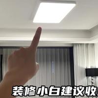 为什么选灯具时，没提前刷到这篇？照着买，闺蜜都会来抄作业！