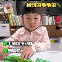 低成本亲子手工：用扭扭棒和筷子制作会动的毛毛虫