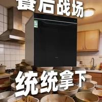 老板电器V20P洗碗机实测：45分钟实现洗消烘存一体