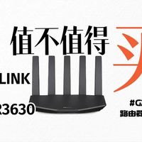 200元入门级WiFi7的黑马！TP-LINK BE3600路由器 （7DR3630）