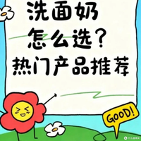 院线SPA同款洁面产品怎么选？花皙蔻院线SPA同款洁面产品好不好？