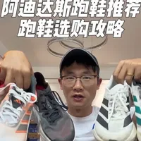 阿迪达斯5双值得入手的跑鞋及购买渠道分析