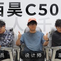 千人千面怎么坐都舒服？模拟三种职业，深度体验西昊 C500 全场景应用能力
