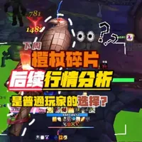 魔兽世界P3阶段：橙杖碎片价格上涨的底层逻辑与市场现状