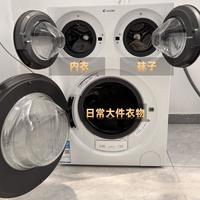 Leader 懒人三筒洗衣机智慧版实测｜标准尺寸无痛换新，分区洗真的好用吗？