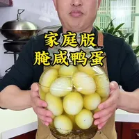 祖传腌制咸鸭蛋:黄金比例与起沙流油核心技巧