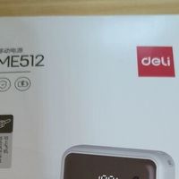 得力ME512充电宝：旅游出行无忧
