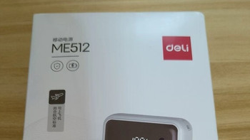 得力ME512充电宝：旅游出行无忧