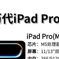 iPad Pro十年进化史｜从大屏平板到生产力神器的蜕变