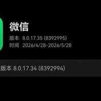 鸿蒙微信又迎来升级！8.0.17.35测试版推送，独有功能抢先体验