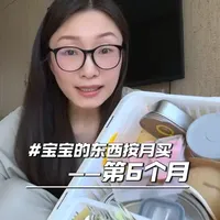 6月龄宝宝辅食与用品避坑清单:黑榜与红榜选购指南