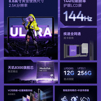 酷比魔方掌玩 mini 4 Ultra，独一份的疾速全网通性能小钢炮