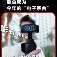 影石Luna系列手持云台相机发布：联合徕卡研发，支持6倍变焦与4K杜比视界