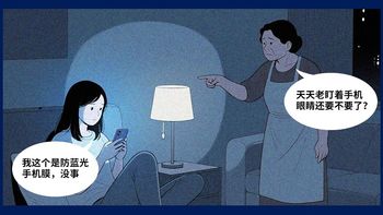 每天刷手机超4小时、强光下看屏或关灯刷视频后眼干难忍？一张技术路径正确的护眼钢化膜确实能带来可感知的舒适提升——但90%市售“护眼膜”连基础透光率都未达标，反而伤眼。