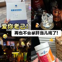 我爱微醺，更爱老几