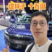 荣威M7 DMH黑马版：十万级B级混动轿车的配置解析