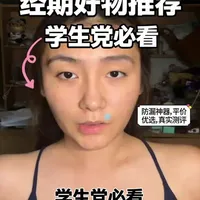 经期好物推荐：安睡裤与液体卫生巾评测