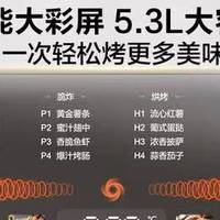 苏泊尔KD53Y890/895/896空气炸锅全解析：全家适配精准选购指南！