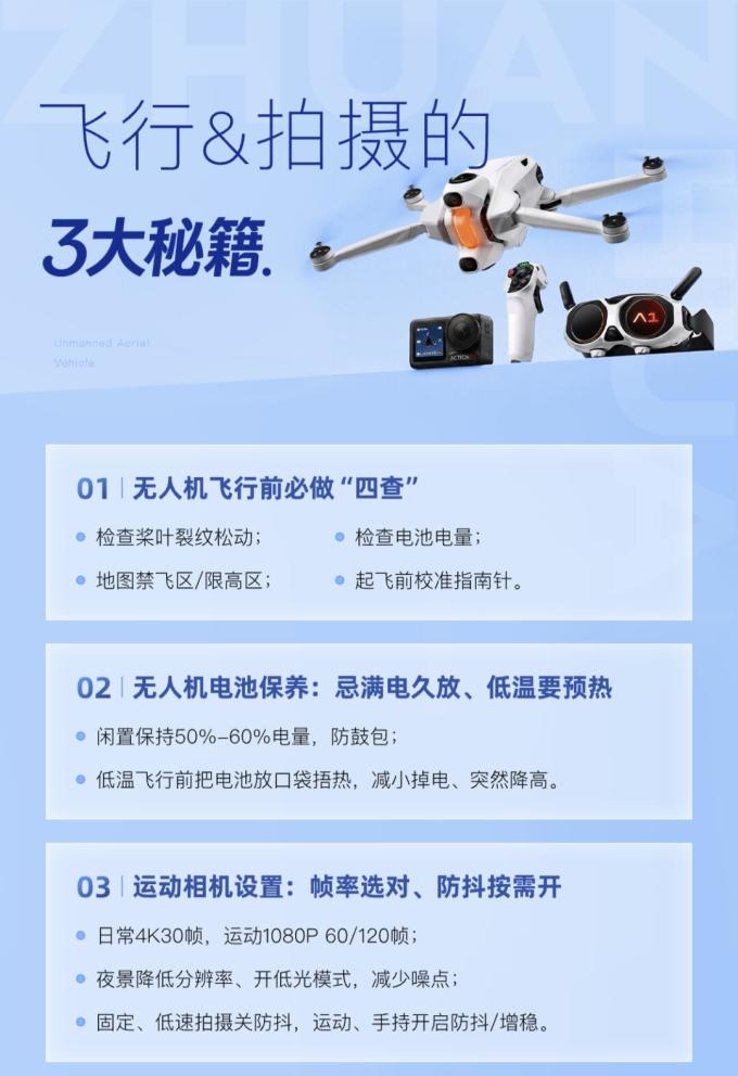 无人机