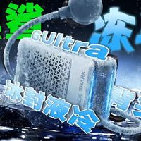 黑鲨6Ultra液冷散热：桌面级水冷，下放到手机到底有多爽？