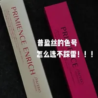 资生堂普盈丝染膏选色指南：核心优势与热门色号解析