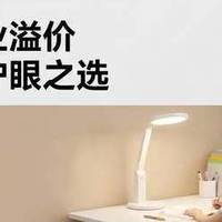 五一抄底刚需！百亿补贴直降到底✅好视力AAAA级儿童护眼台灯!
