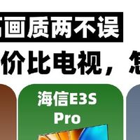 2026性价比电视怎么选？护眼+画质两不耽误✨