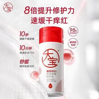 全是实打实国货之光！平价面霜水乳闭眼冲，男生别亏待自己！！！