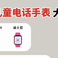 热门儿童电话手表测评！宝妈直接抄作业✨