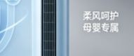 2026年无风感新风空调选购测评指南